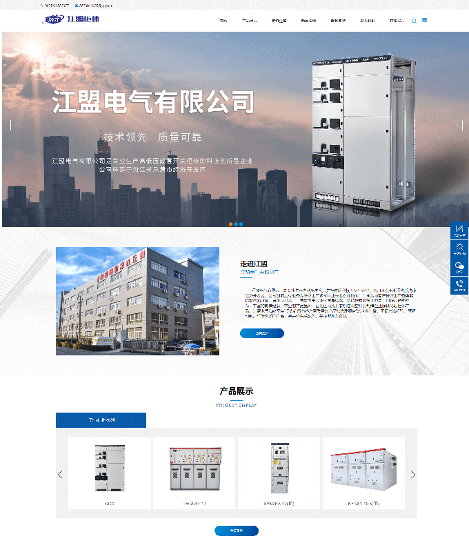 温州网站设计_温州网站开发_温州网页设计